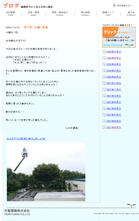 ビジネスブログ