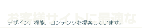 キャッチコピー