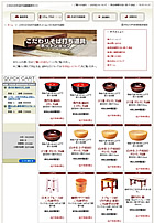 かいものカゴ・決済システム