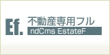 不動産専用フル