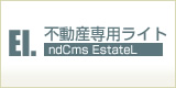 不動産専用ライト