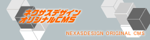 ネクサスデザイン　ファーストサイト