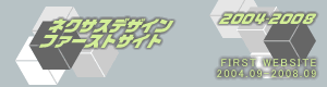 ネクサスデザイン　ファーストサイト