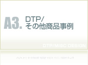WEBサイト商品事例