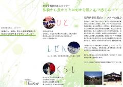 杜のなかリーフレット