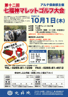 アルテ倶楽部 イベントチラシ