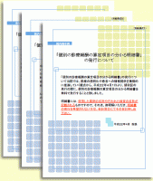 上伊那医師会チラシ