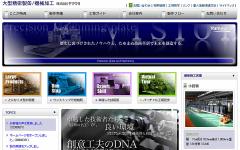 ヤマウラ大型精密製缶・機械加工サイト