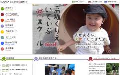 高坂くりえいてぃぶアートスクール