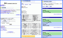 松井自動車　携帯サイト