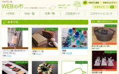くらふてぃあWEBの市