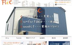 コンパクト住宅　フレック
