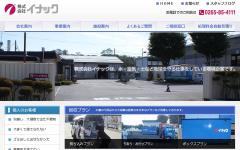 株式会社イナック