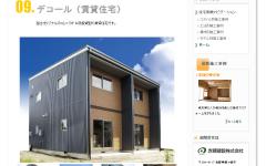 赤穂建設4