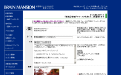 更新画面2