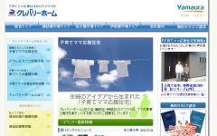 クレバリーホーム