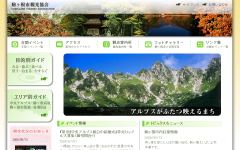 駒ヶ根観光協会